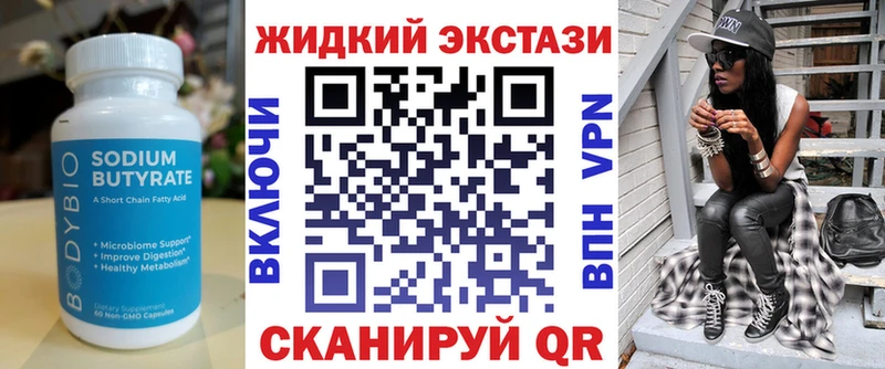 Бутират оксибутират  Костерёво 
