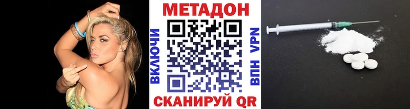 Метадон methadone  Костерёво 
